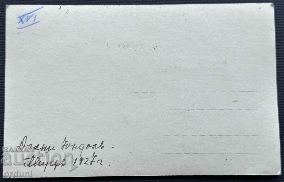 Auction  4091 Kingdom of Bulgaria card resort Dolni Yundola Rhodope 1