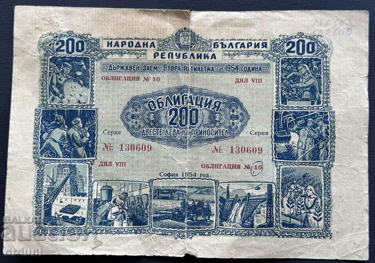 4092 Ομόλογο Βουλγαρίας 200 BGN από το 1954. Δημόσιο δάνειο