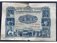 4092 obligațiune bulgară 200 BGN din 1954. Împrumut guvernamental