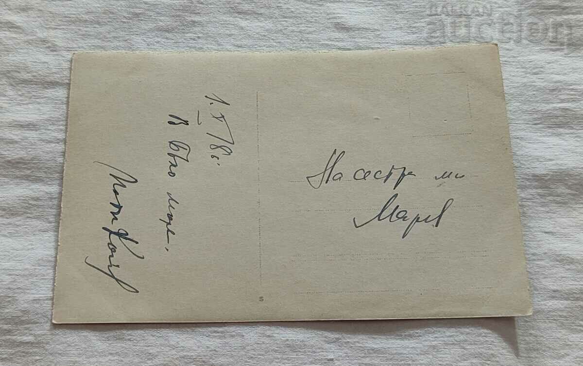 WW1 MILITARY WHITE SEA 1918 PHOTO SIGNED with price 5.00 BGN | € 2.56 WW1 MILITARY WHITE SEA 1918 PHOTO SIGNED with price 5.00 BGN | € 2.56