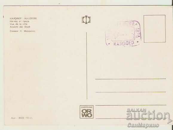 Card Bulgaria Kalofer View 8* with price 1.20 BGN | € 0.61 Card Bulgaria Kalofer View 8* with price 1.20 BGN | € 0.61