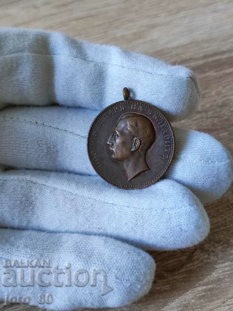 Medal "For Merit" Tsar Boris III
