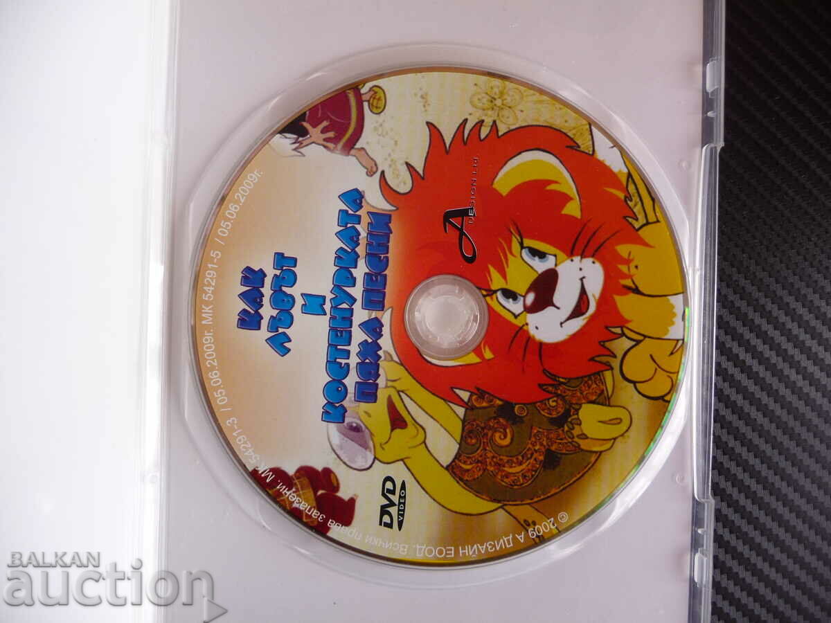 How the Lion and the Tortoise Sang Songs DVD movie Russian movie with price 6.00 BGN | € 3.07 How the Lion and the Tortoise Sang Songs DVD movie Russian movie with price 6.00 BGN | € 3.07