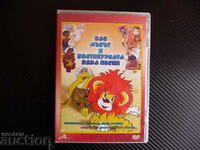 How the Lion and the Tortoise Sang Songs DVD movie Russian movie