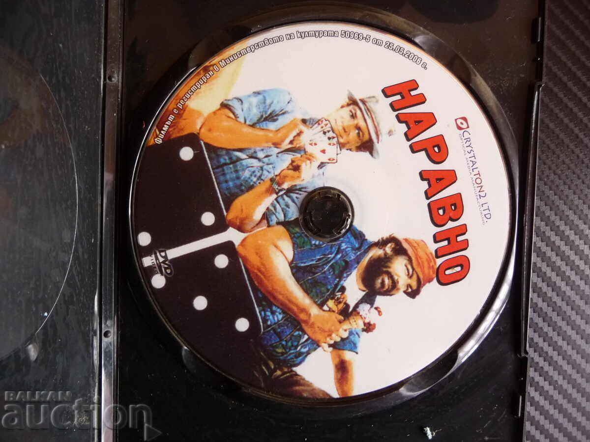 Even dvd movie bud spencer terence hill comedy action laugh with price 6.00 BGN | € 3.07 Even dvd movie bud spencer terence hill comedy action laugh with price 6.00 BGN | € 3.07