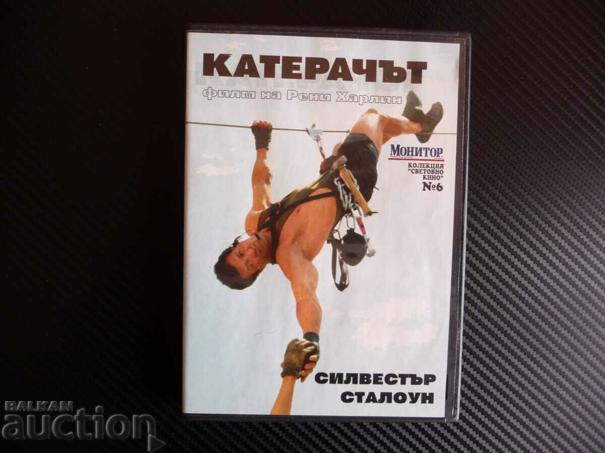 The Climber DVD Film Acțiune Sylvester Stallone Rescuers Mt