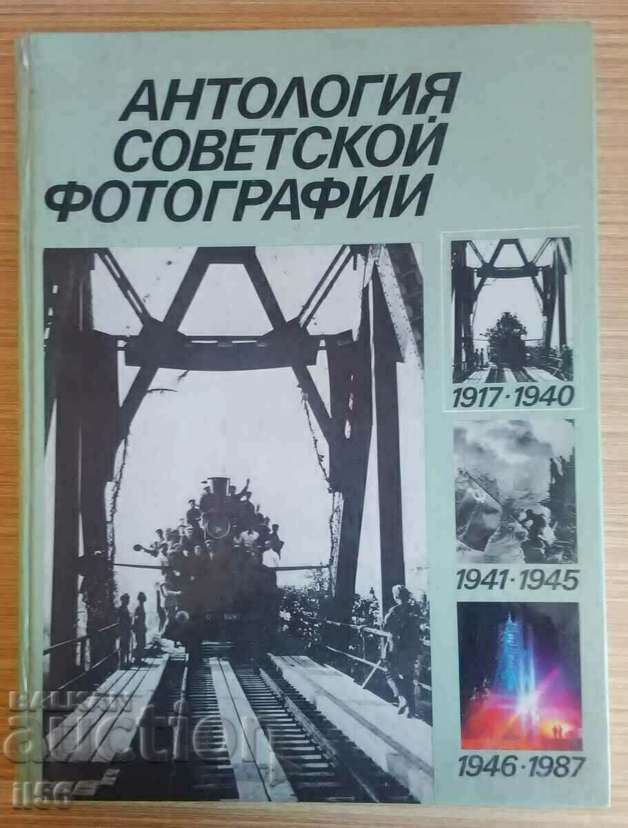 Ανθολογία σοβιετικής φωτογραφίας, τ. Α' 1917-1940, Μόσχα 1986