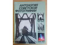 Antologie de fotografie sovietică, vol. I 1917-1940, Moscova 1986