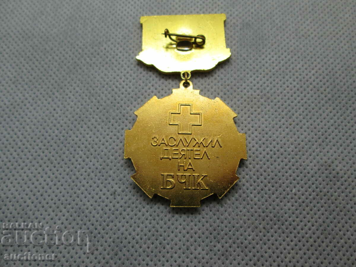 MARK OF HONOR DESERVED BY BCHK WORKER with price 30.00 BGN | € 15.34 MARK OF HONOR DESERVED BY BCHK WORKER with price 30.00 BGN | € 15.34