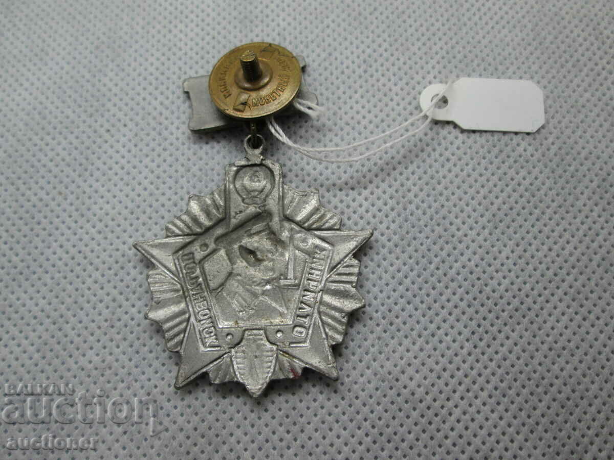 Auction SIGN OF HONOR FOR DISTINCTION IN BORDER TROOPS-1 ST. OF SOV. ARMY Auction SIGN OF HONOR FOR DISTINCTION IN BORDER TROOPS-1 ST. OF SOV. ARMY