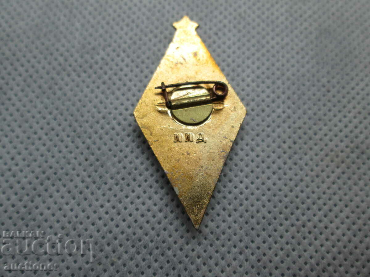 Δημοπρασία ROMB SIGN ΕΣΣΔ, ΑΓΡΟΤΙΚΗ ΑΚΑΔΗΜΙΑ ΜΟΣΧΑΣ-100 χρόνια