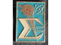Russia Metal badge - "SOAN" USSR