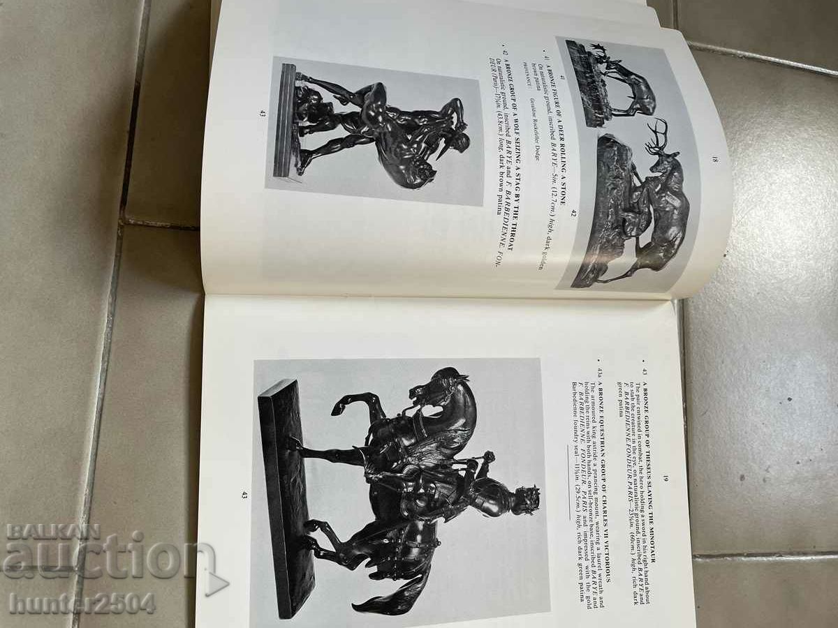 Аукцион Малка пластика