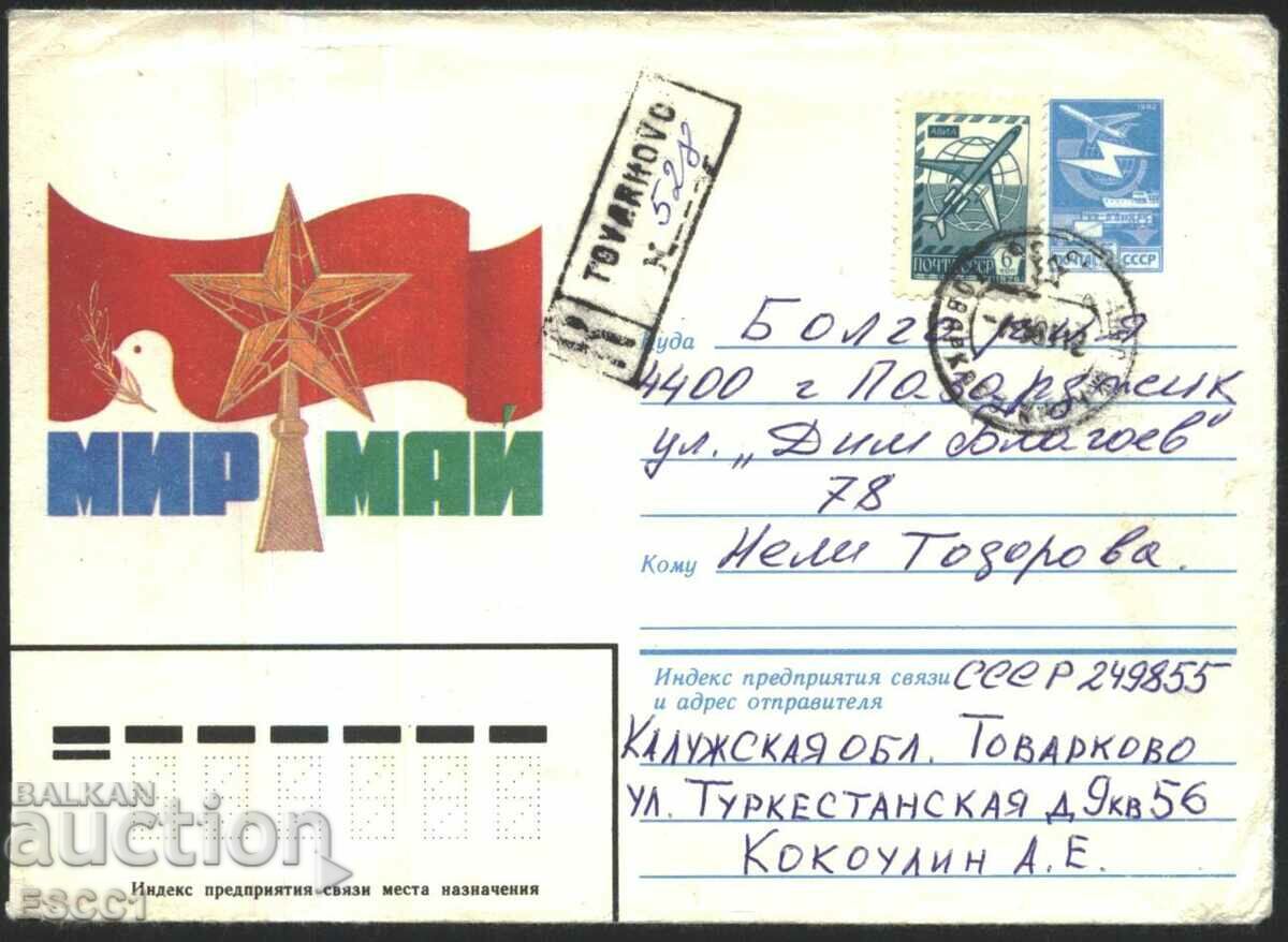 Пътувал плик Мир Май Гълъб 1983 от СССР