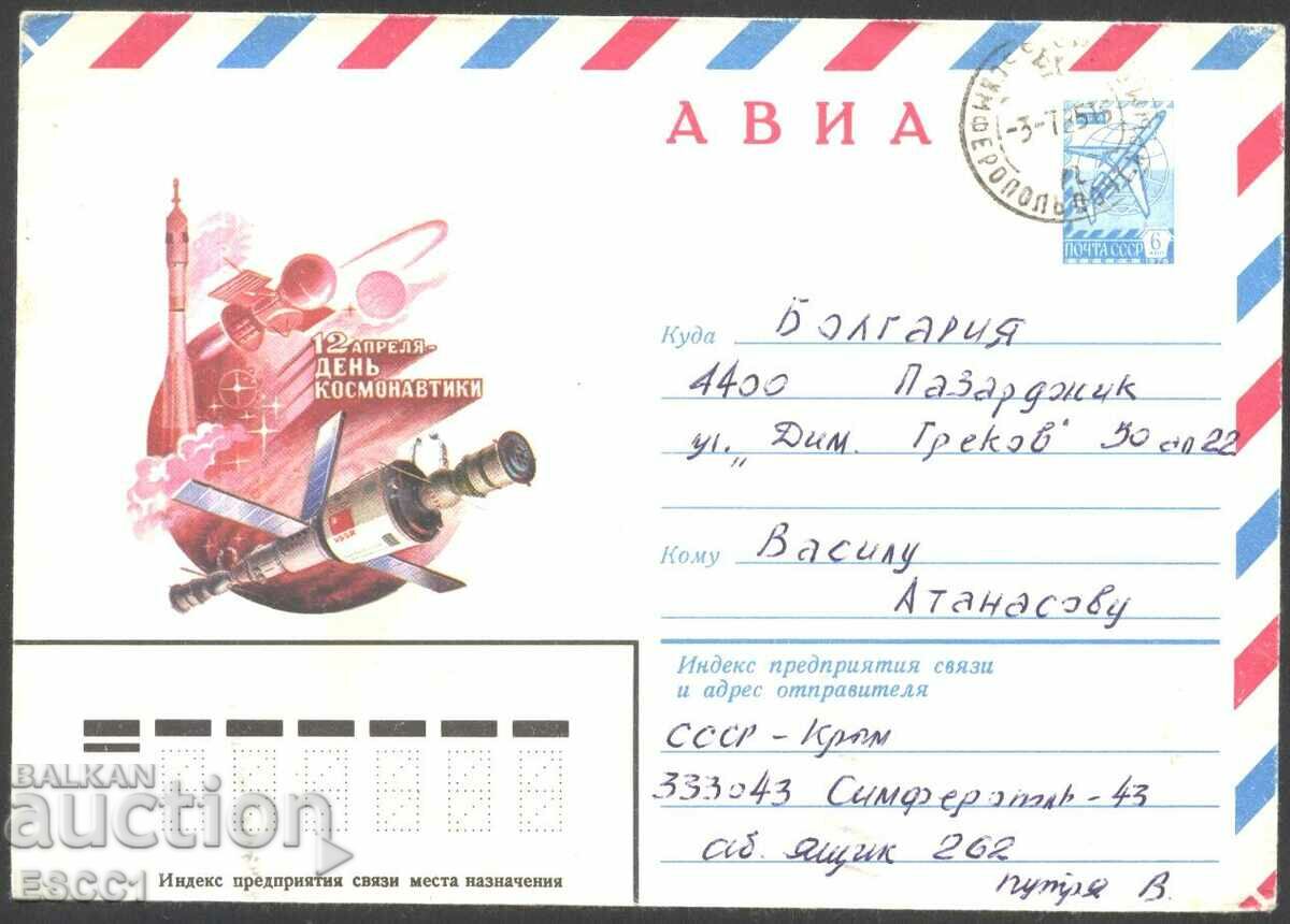 Traveled envelope Cosmos Day of Cosmonautics 1981 from the USSR