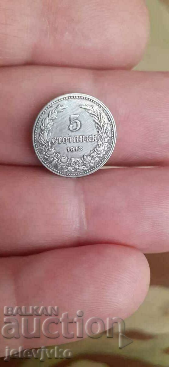 Δημοπρασία 5 σεντς 1913