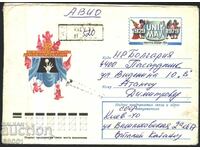 Plic de călătorie Teatrul de Păpuși 1979 din URSS