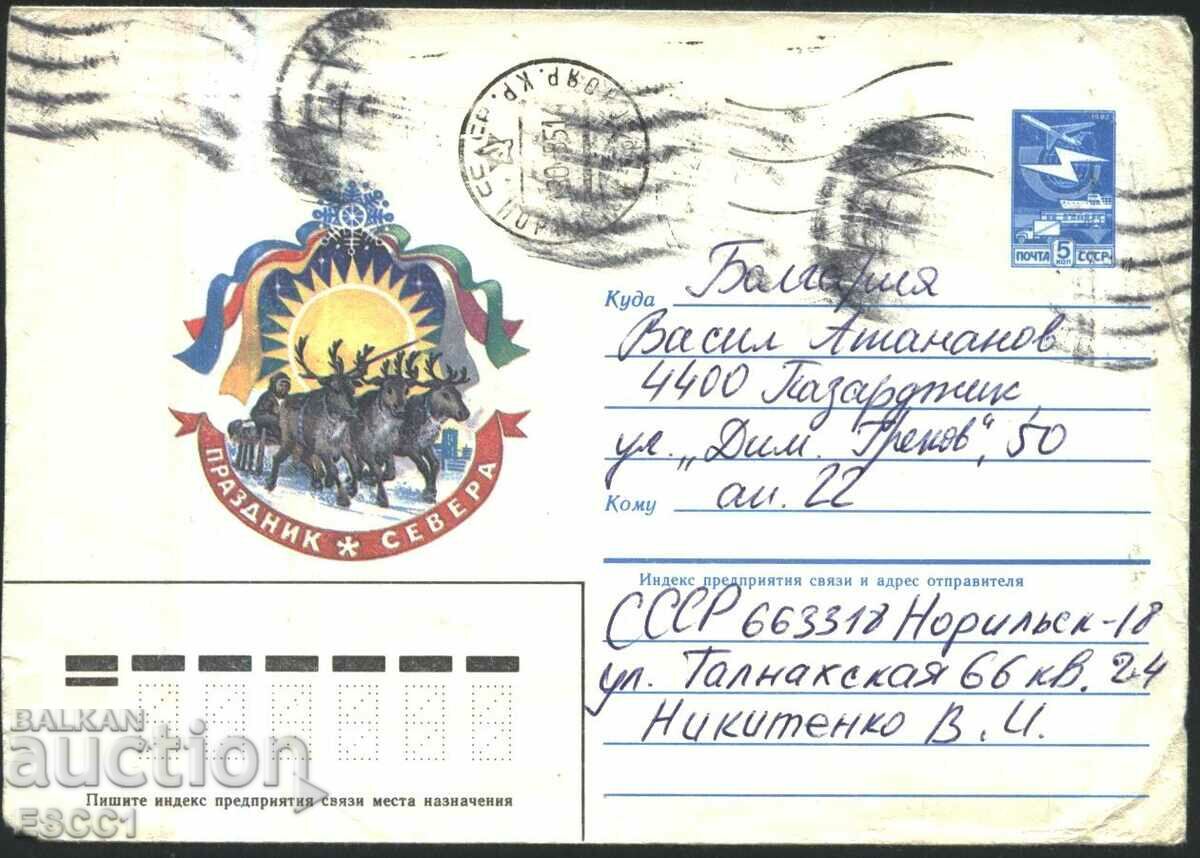 Travel envelope Feast of the North Sleigh with reindeer 1985 from the USSR
