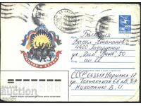 Travel envelope Feast of the North Sleigh with reindeer 1985 from the USSR