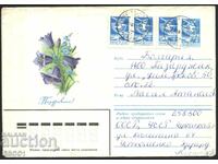 Ταξιδευμένος φάκελος Greetings Flowers 1984 από την ΕΣΣΔ
