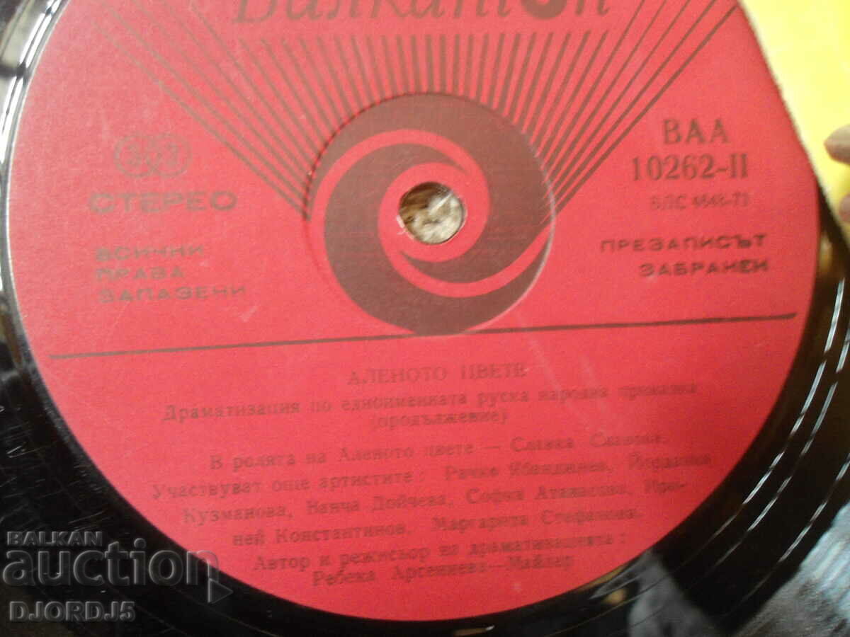 Delivery of The Scarlet Flower, VAA 10262, gramophone record, large Delivery of The Scarlet Flower, VAA 10262, gramophone record, large