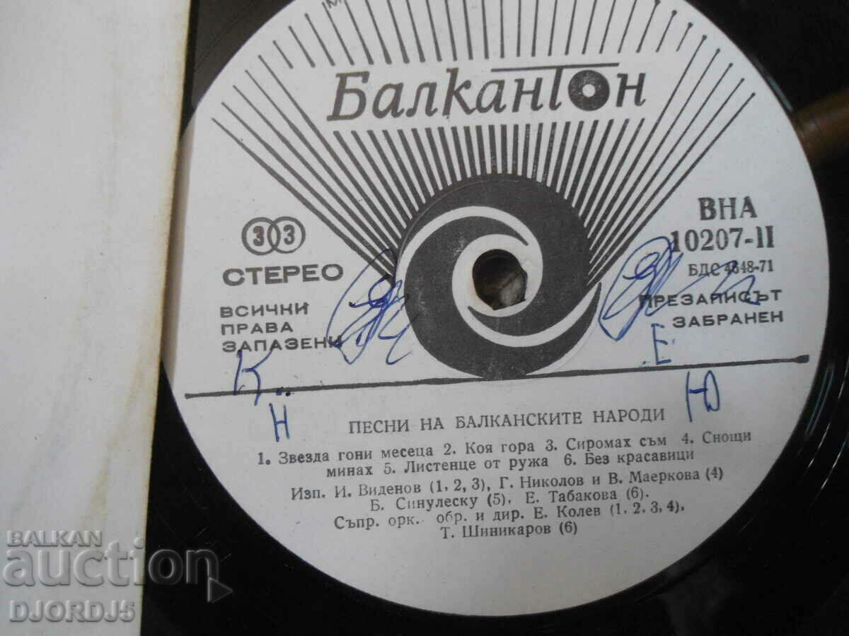 Delivery of Songs of the Balkan Peoples, VNA 10207, gramophone record Delivery of Songs of the Balkan Peoples, VNA 10207, gramophone record