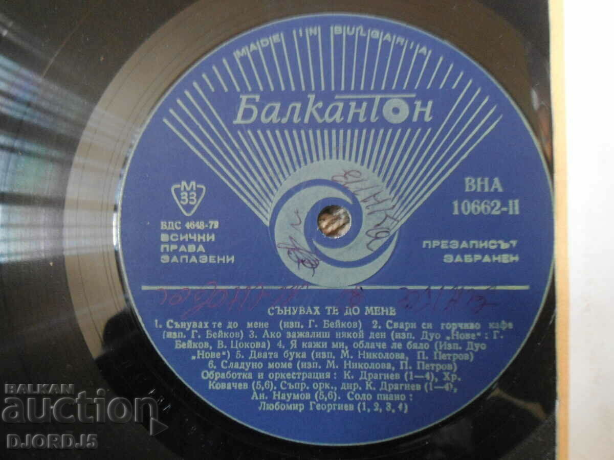 Delivery of I dreamed of you next to me, VNA 10662, gramophone record, large Delivery of I dreamed of you next to me, VNA 10662, gramophone record, large