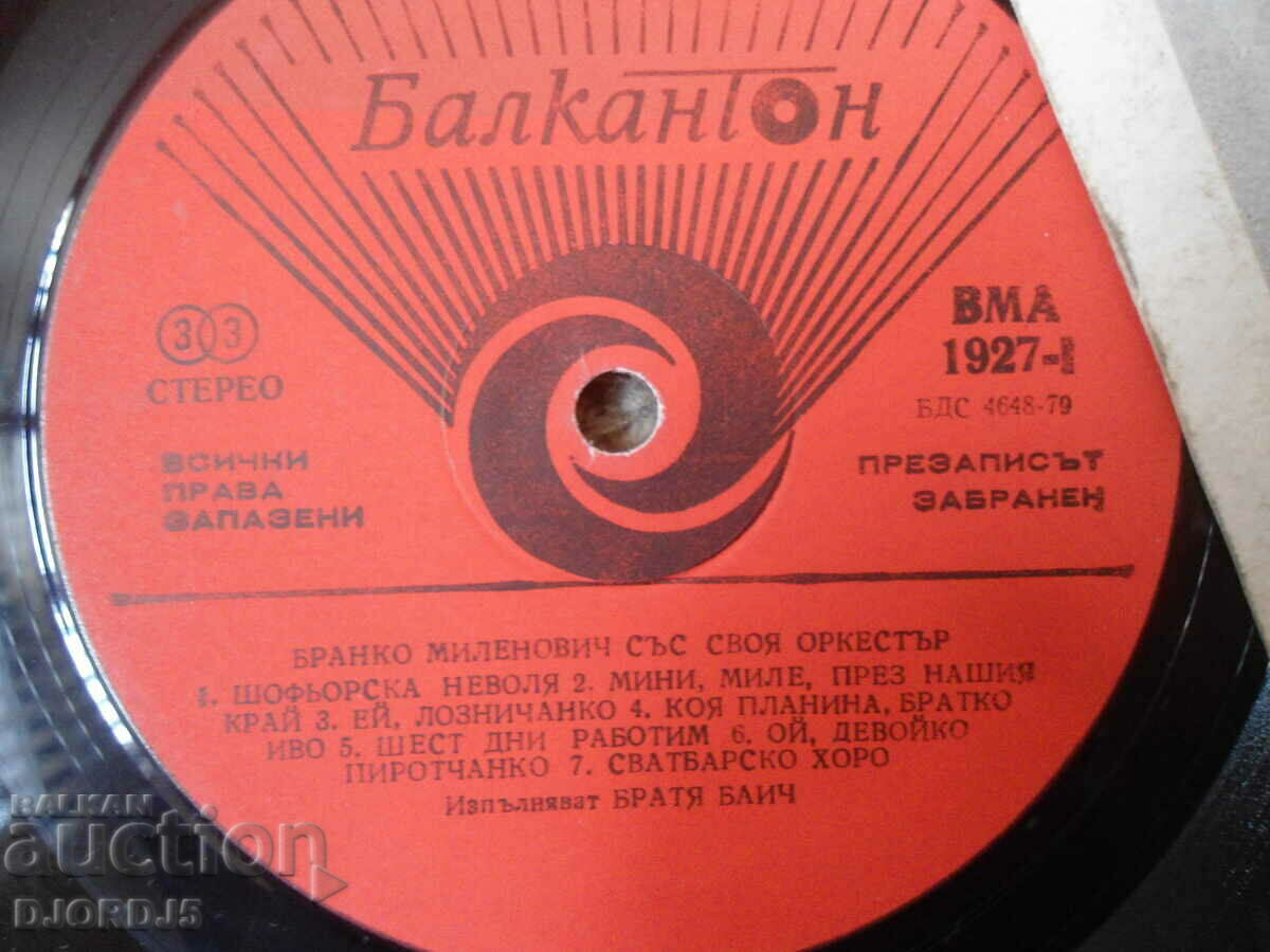 Auction Branko Milenović, VMA 1927, gramophone record, large Auction Branko Milenović, VMA 1927, gramophone record, large