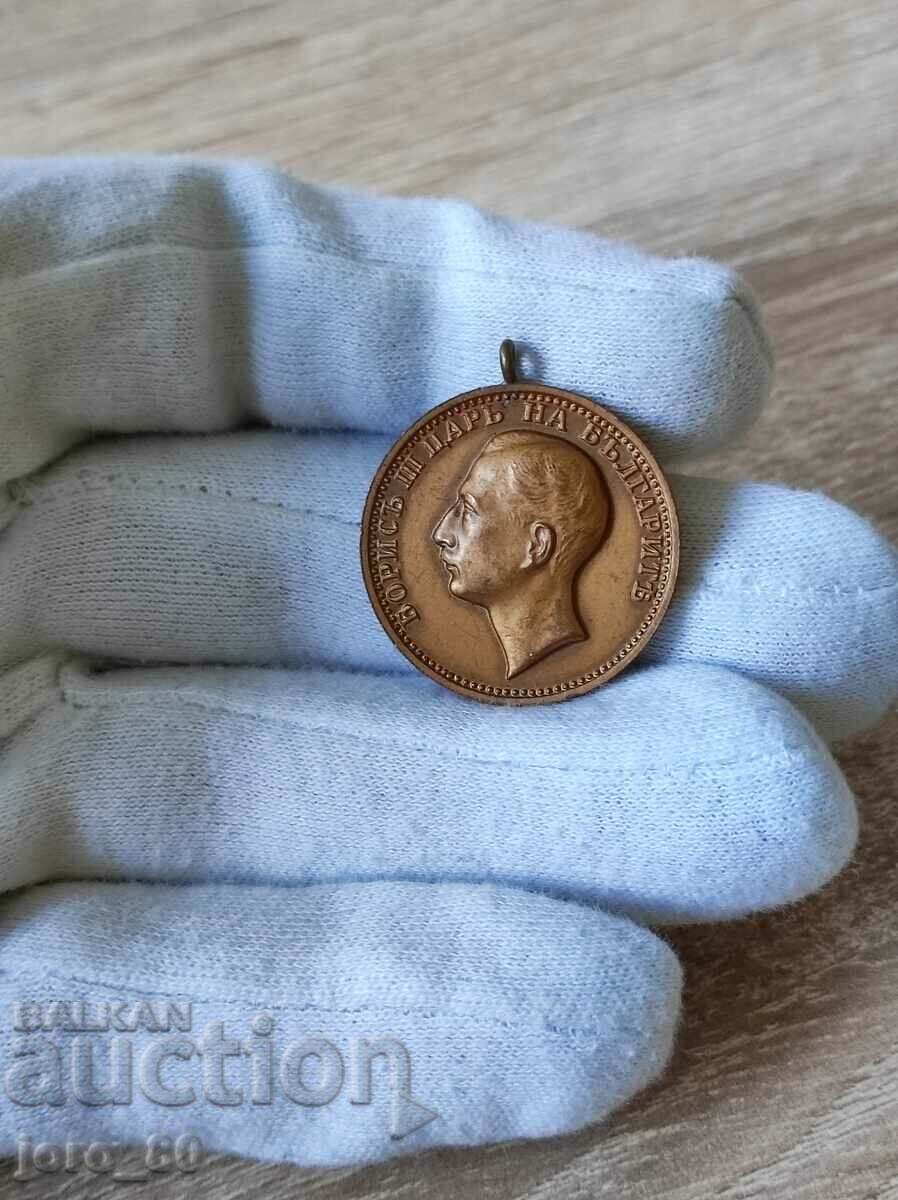 Medal "For Merit" Tsar Boris III with price 85.00 BGN | € 43.46