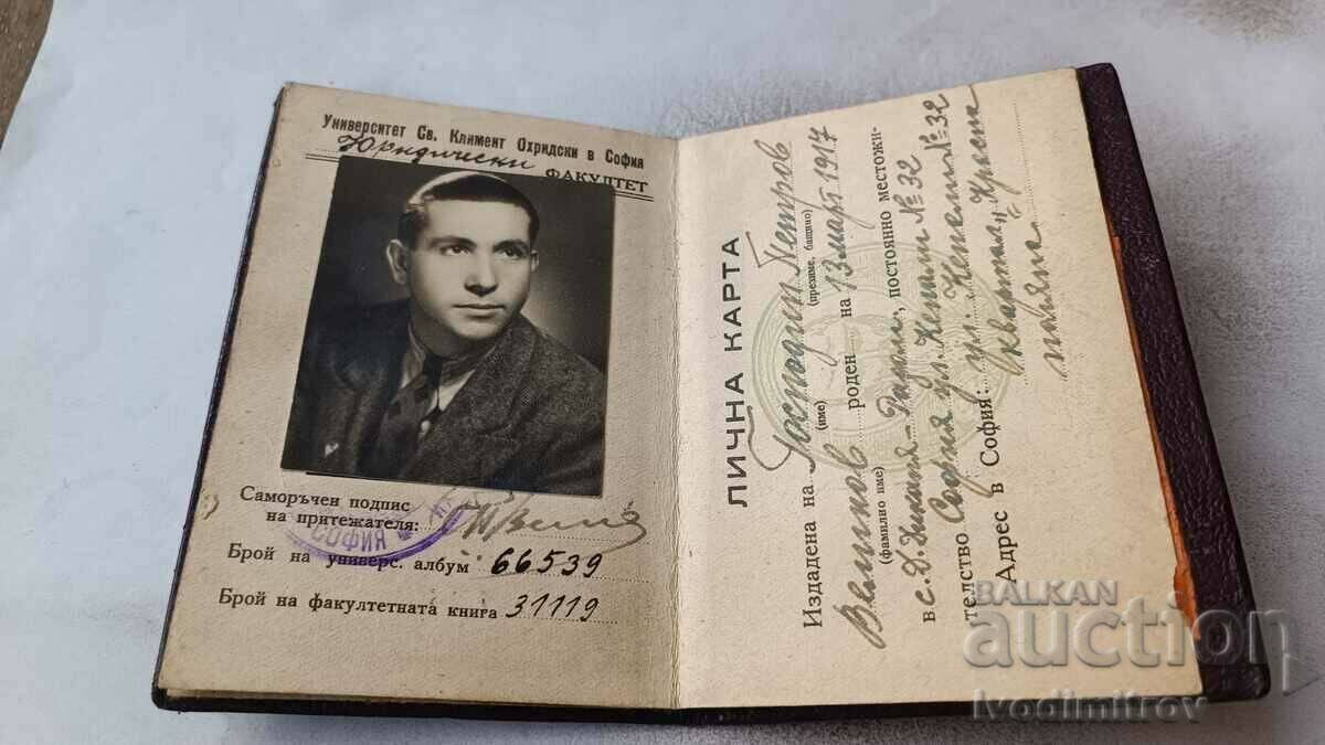 Auction Personal card University of St. Kliment Ohridski - Sofia 1946 Auction Personal card University of St. Kliment Ohridski - Sofia 1946