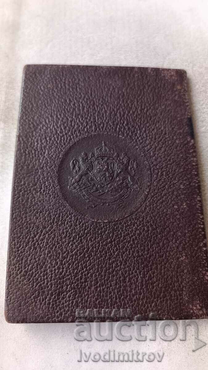 Personal card University of St. Kliment Ohridski - Sofia 1946 - 5 Personal card University of St. Kliment Ohridski - Sofia 1946 - 5