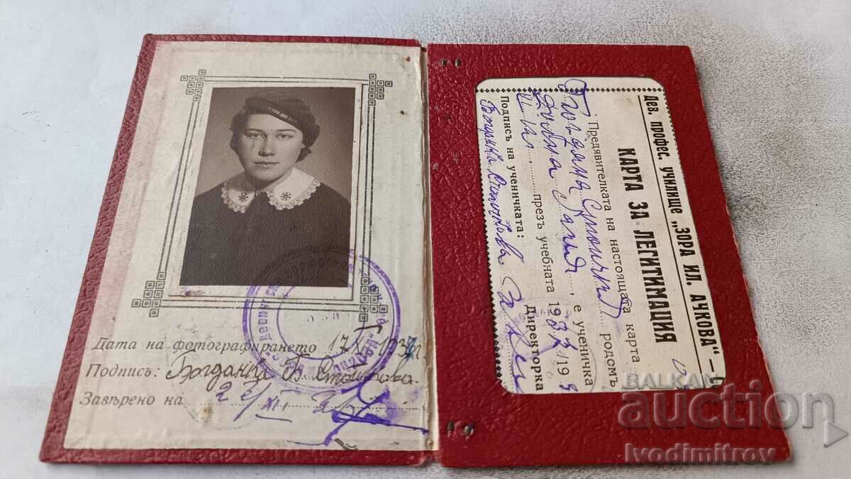 Personal card Girls' prof. university ZORA Il. Achkova Sofia 1937 with price 6.45 BGN | € 3.30 Personal card Girls' prof. university ZORA Il. Achkova Sofia 1937 with price 6.45 BGN | € 3.30