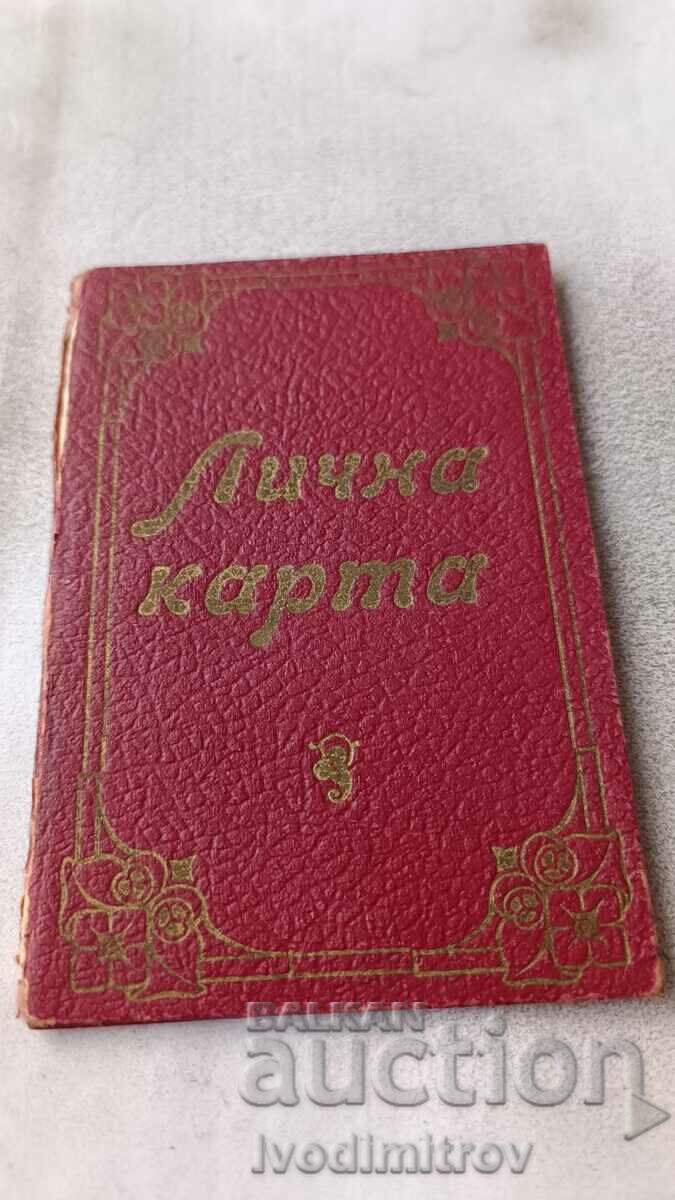 Personal card Girls' prof. university ZORA Il. Achkova Sofia 1937
