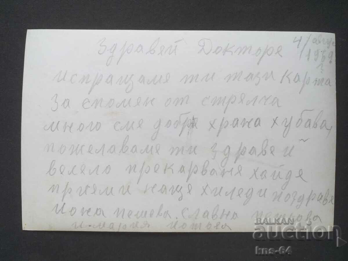 Shoot with price 1.20 BGN | € 0.61 Shoot with price 1.20 BGN | € 0.61