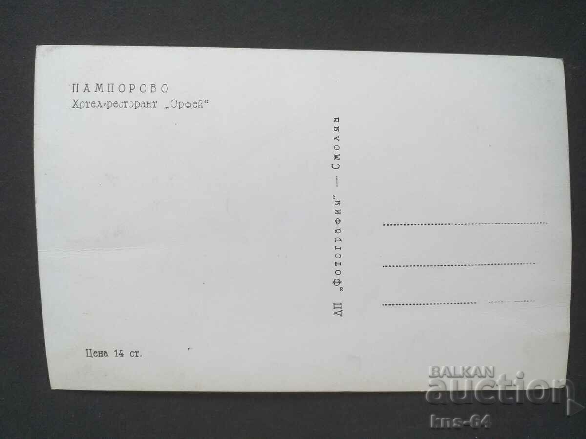 Pamporovo Bus with price 1.20 BGN | € 0.61 Pamporovo Bus with price 1.20 BGN | € 0.61