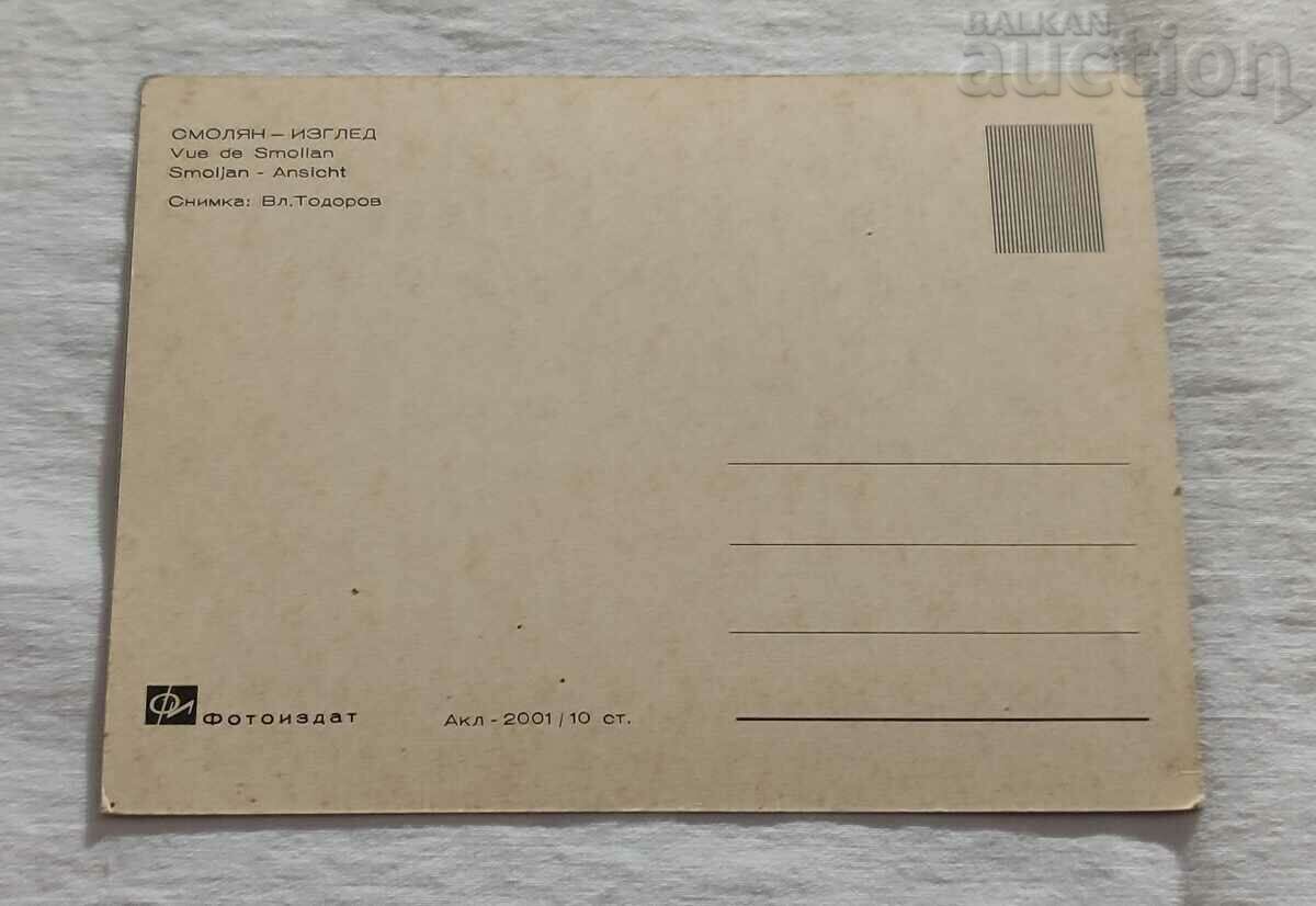 PAINTED LOOK P.K. 1967 with price 1.00 BGN | € 0.51 PAINTED LOOK P.K. 1967 with price 1.00 BGN | € 0.51