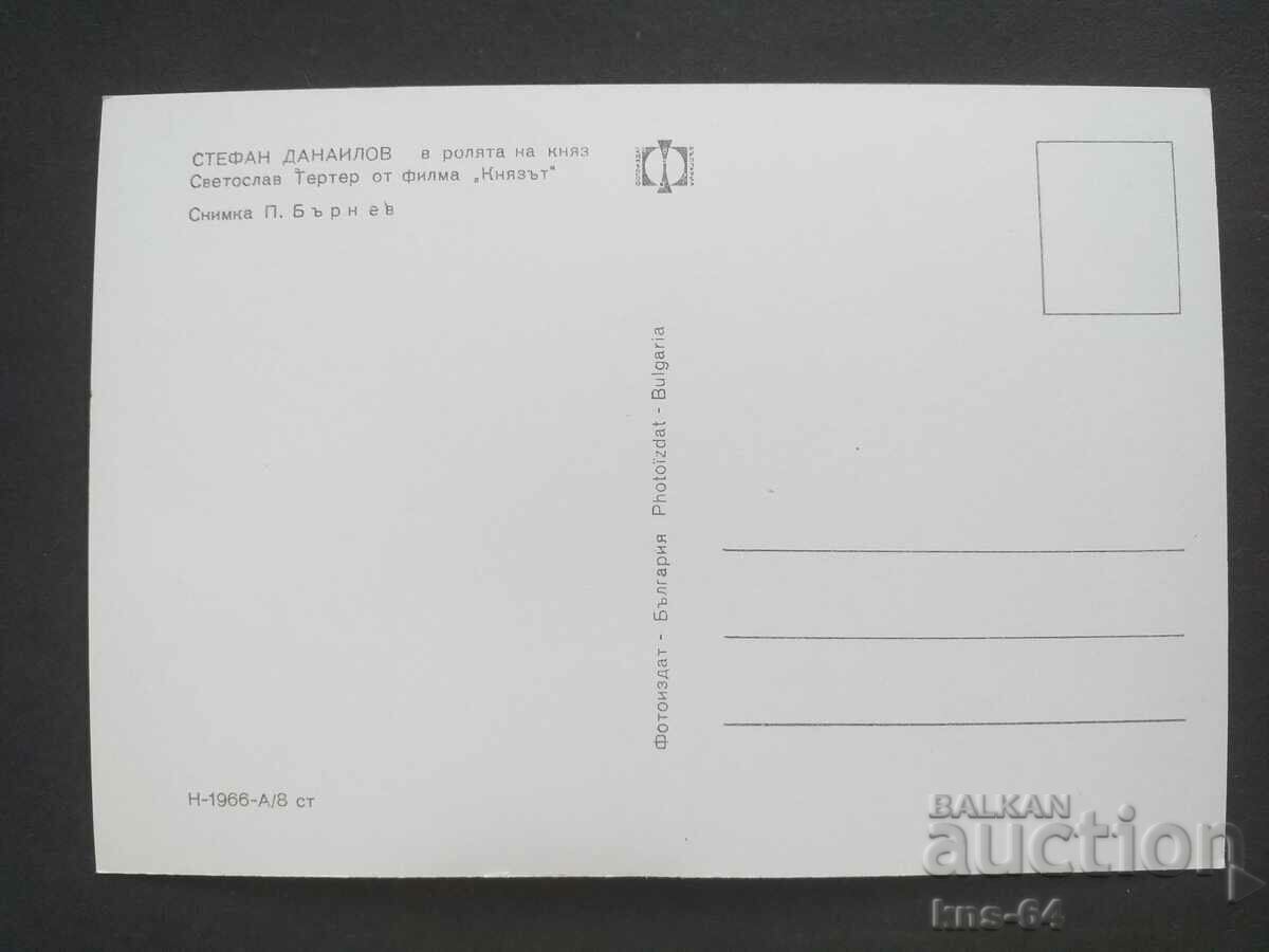 STEPHAN DANAILOV with price 1.20 BGN | € 0.61 STEPHAN DANAILOV with price 1.20 BGN | € 0.61