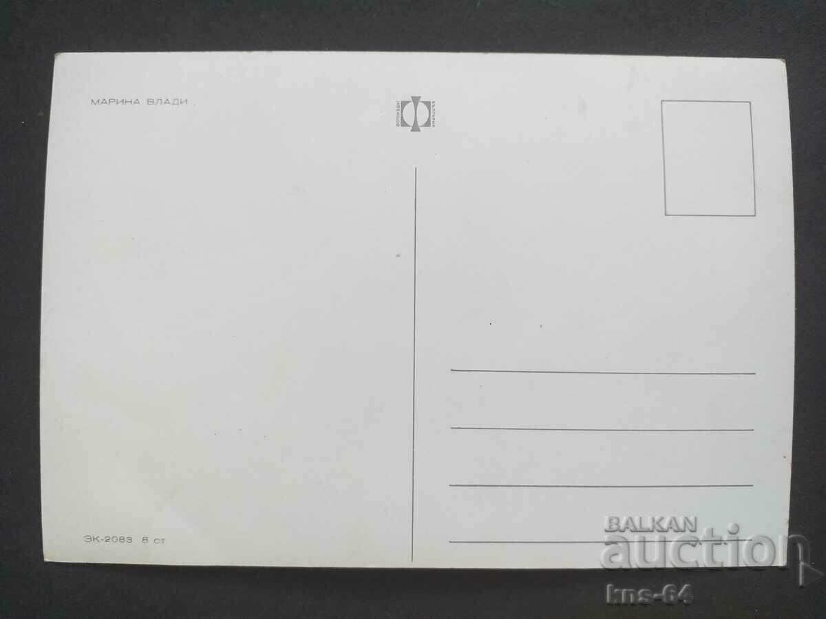 ΜΑΡΙΝΑ ΒΛΑΔΗ με τιμή 1.00 BGN | € 0.51 ΜΑΡΙΝΑ ΒΛΑΔΗ με τιμή 1.00 BGN | € 0.51