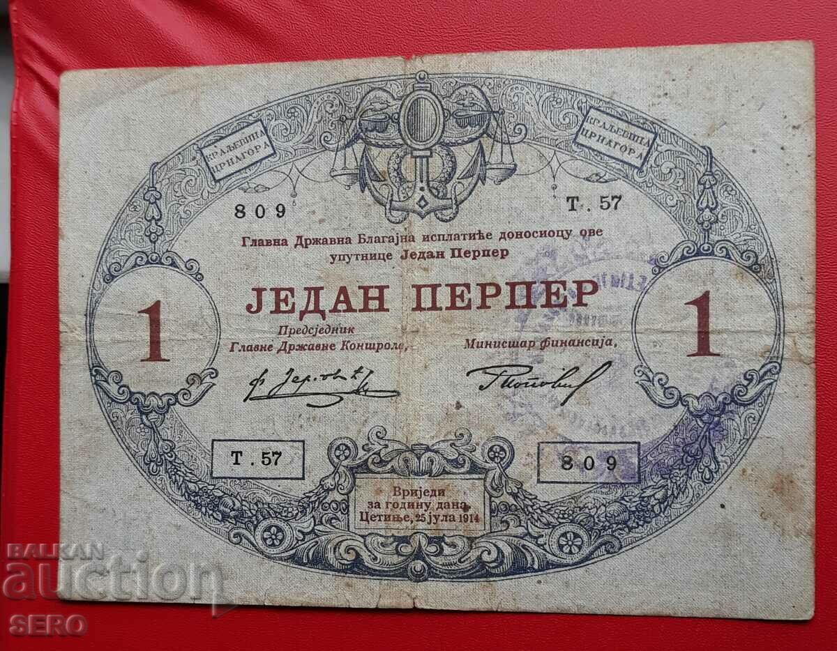 Банкнота-Черна гора-1 перпер 1914