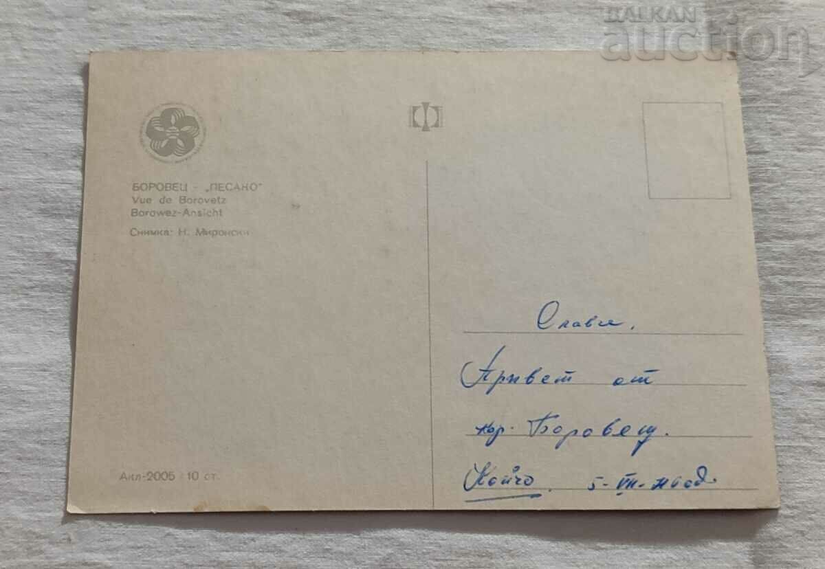 BOROVETS PESAKO P.K. 1968 with price 2.00 BGN | € 1.02 BOROVETS PESAKO P.K. 1968 with price 2.00 BGN | € 1.02