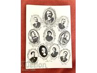 Old card. The family of Mincho Ivanov Vazov