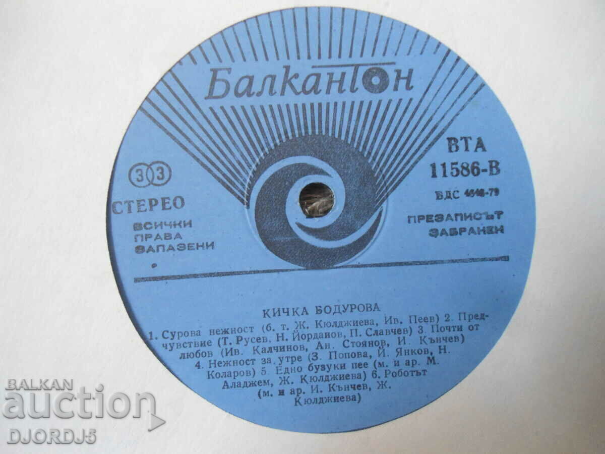Pro Arte Indices, BTA 1630, gramophone record, large with price 2.00 BGN | € 1.02 Pro Arte Indices, BTA 1630, gramophone record, large with price 2.00 BGN | € 1.02