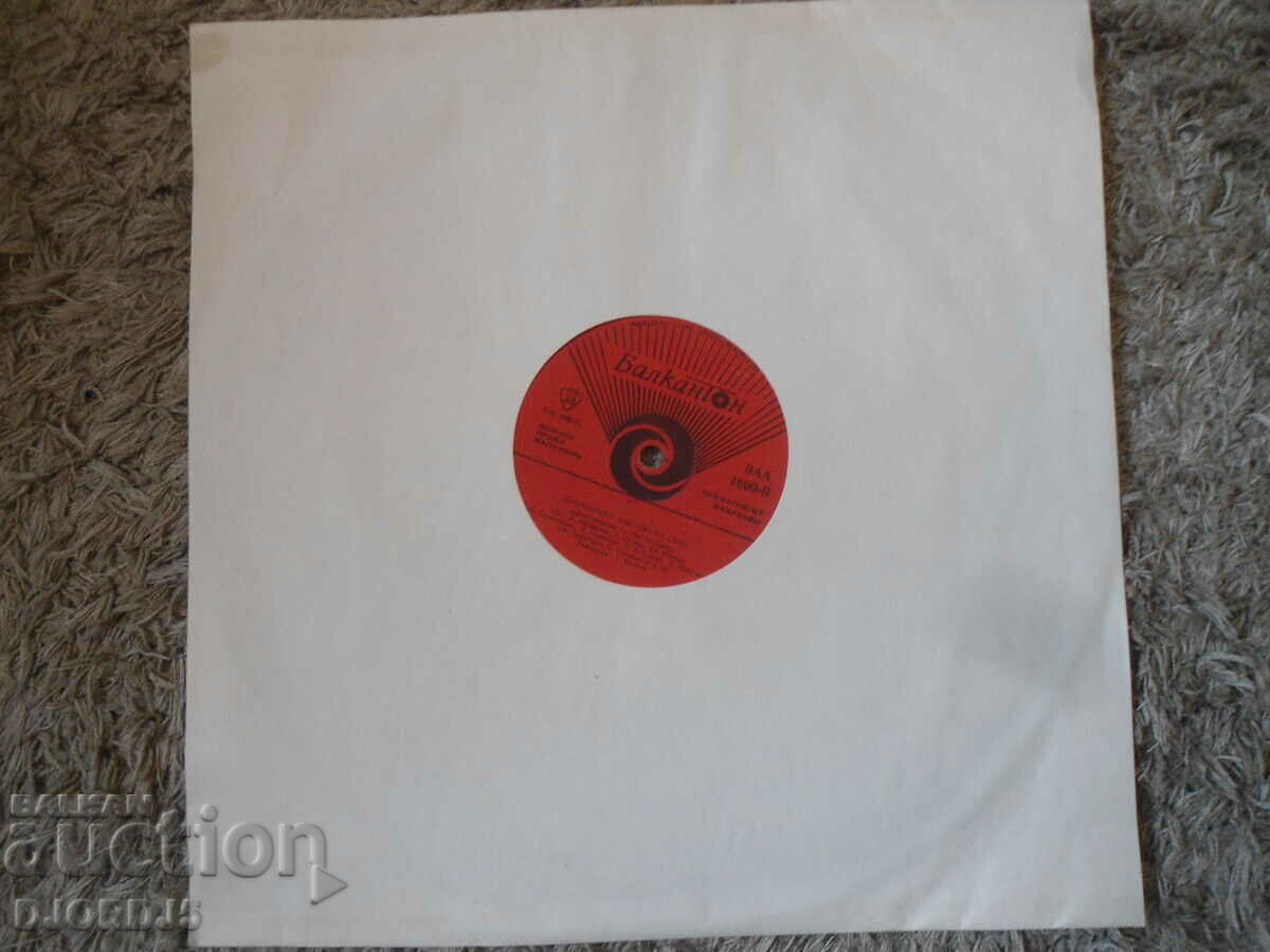 Auction Patilan kingdom, VAA 1600, gramophone record, large Auction Patilan kingdom, VAA 1600, gramophone record, large