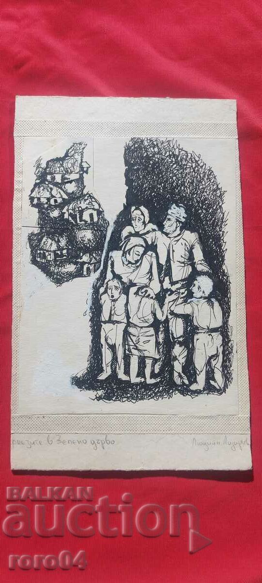 LYUDMIL LAZAROV ( 1955 - 2022 ) ΕΙΚΟΝΟΓΡΑΦΗΣΗ - ΝΤΟΥΣ