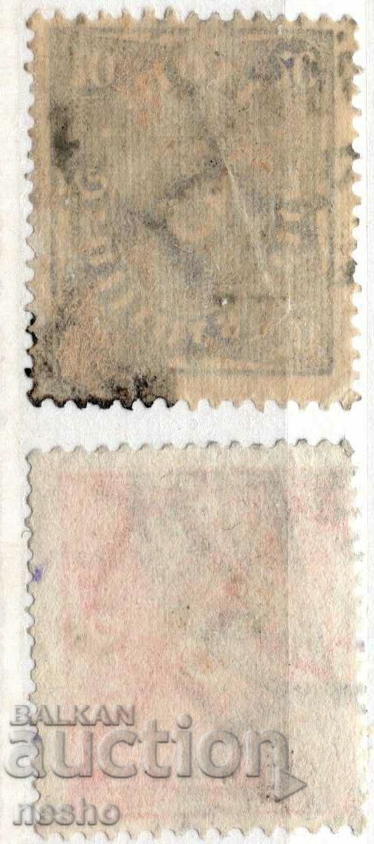 Deutsches Reich with price 0.80 BGN | € 0.41 Deutsches Reich with price 0.80 BGN | € 0.41