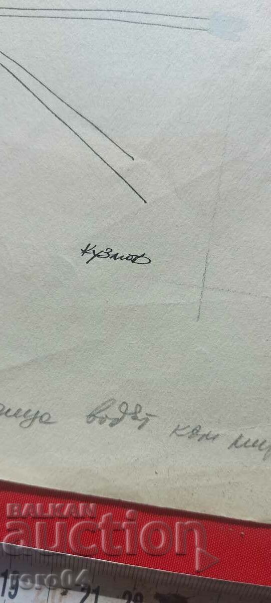 Delivery of TODOR KUZMOV ( 1929 - 1986 ) CARICATURE - SHOWER Delivery of TODOR KUZMOV ( 1929 - 1986 ) CARICATURE - SHOWER