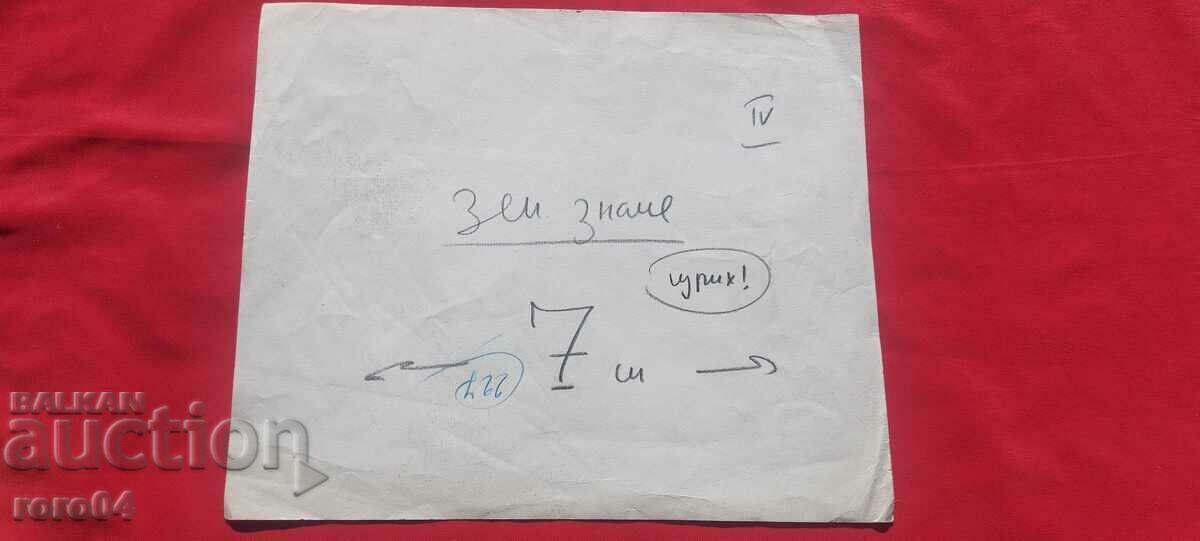 TODOR KUZMOV ( 1929 - 1986 ) CARICATURE - SHOWER - 7 TODOR KUZMOV ( 1929 - 1986 ) CARICATURE - SHOWER - 7