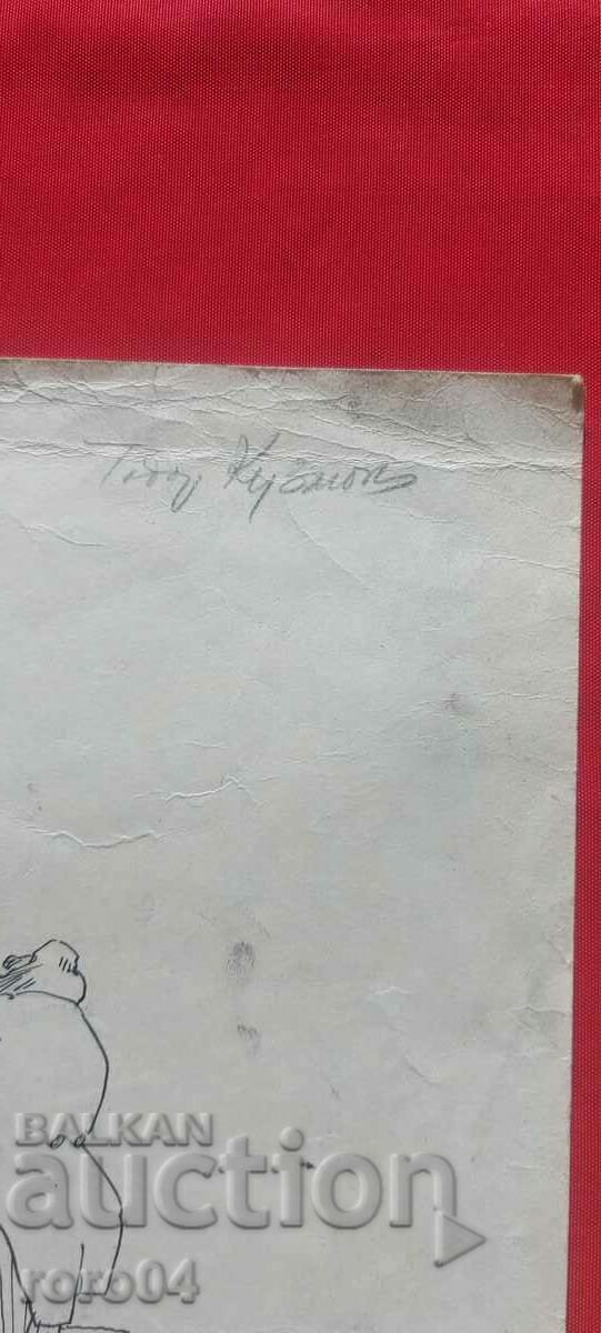 Delivery of TODOR KUZMOV ( 1929 - 1986 ) CARICATURE - SHOWER Delivery of TODOR KUZMOV ( 1929 - 1986 ) CARICATURE - SHOWER