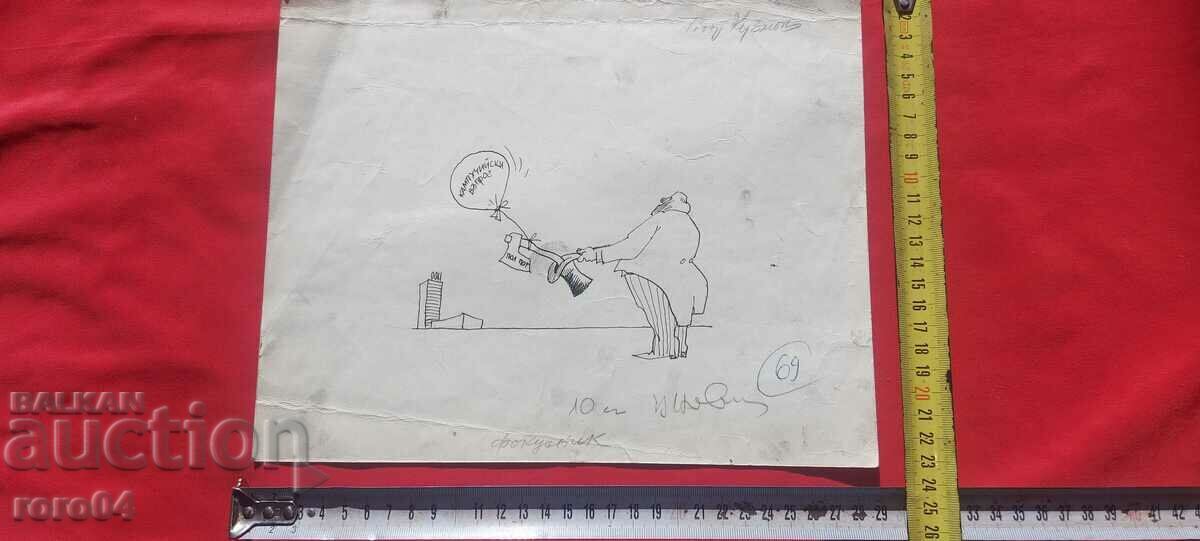 TODOR KUZMOV ( 1929 - 1986 ) CARICATURE - SHOWER - 6 TODOR KUZMOV ( 1929 - 1986 ) CARICATURE - SHOWER - 6