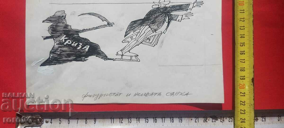 Δημοπρασία TODOR KUZMOV ( 1929 - 1986 ) ΚΑΡΙΚΑΤΟΥΡΑ - ΝΤΟΥΣ Δημοπρασία TODOR KUZMOV ( 1929 - 1986 ) ΚΑΡΙΚΑΤΟΥΡΑ - ΝΤΟΥΣ